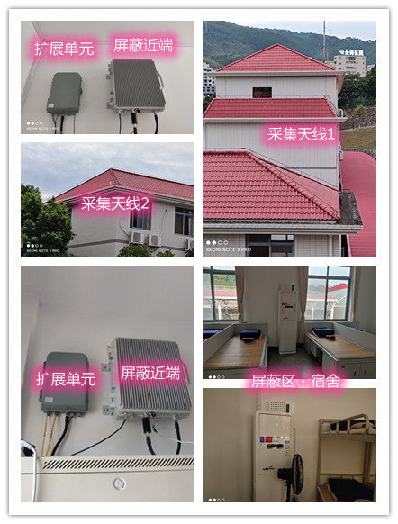  感城镇某武警部队宿舍屏蔽案例（数字信令级）