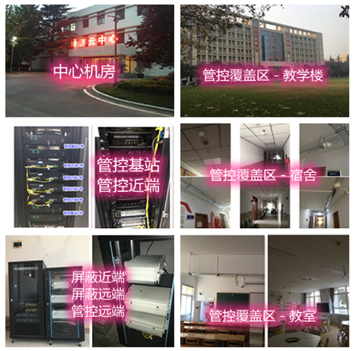  感城镇某军事院校管控案例（数字信令级）