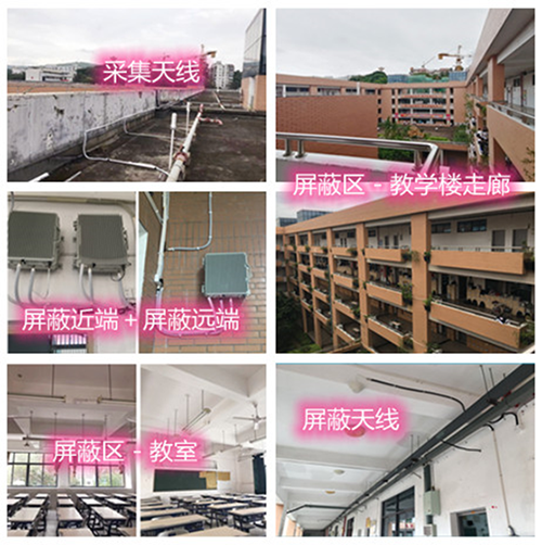  感城镇某中学考场屏蔽案例（数字信令级）